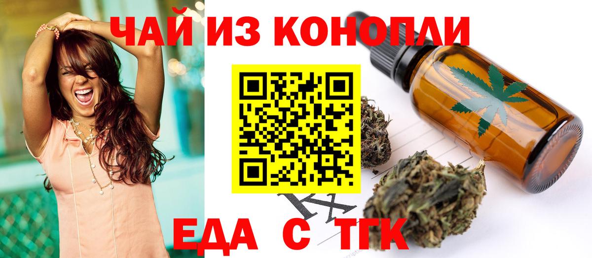 Якутск  Canna-Cookies конопля  Вход с VPN 