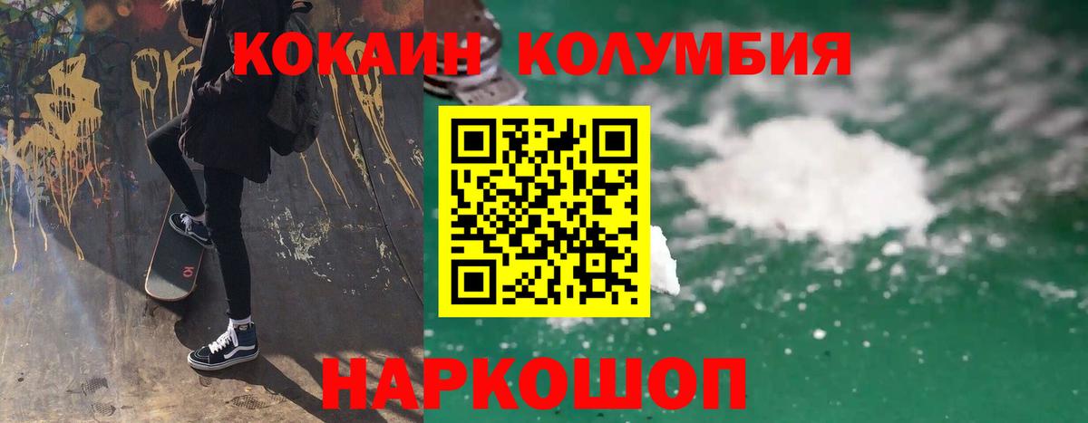 Кокаин 98%  цена наркотик  COCAIN Columbia  Кокаин  Якутск  Вход с VPN 