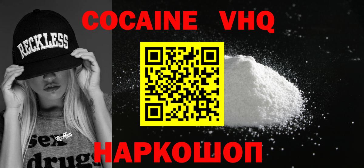 КОКАИН 99% Якутск