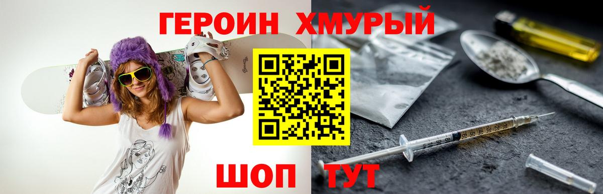 Героин  Вход с VPN  Якутск  ГЕРОИН афганец 