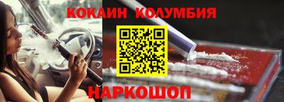 кокаин колумбия Бузулук