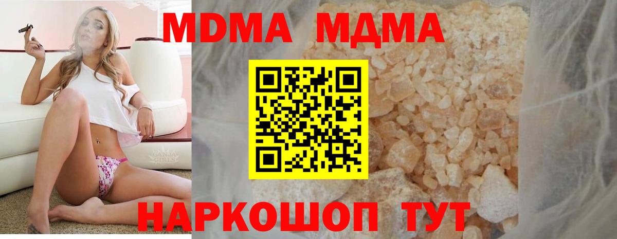 МДМА молли  MDMA молли  Якутск  Вход с VPN 