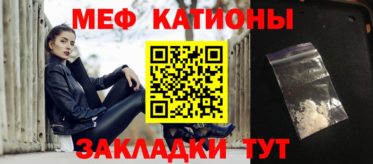 МЯУ-МЯУ мяу мяу  Мефедрон  Якутск  Вход с VPN 
