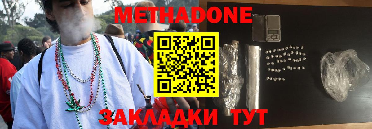 Якутск  ссылка на мегу маркетплейс  Вход с VPN  Метадон кристалл  Метадон VHQ 