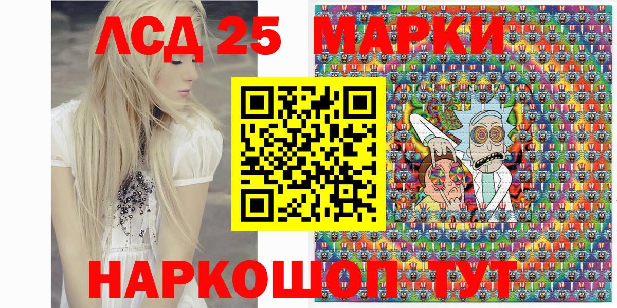 Марки 25I-NBOMe 1,8мг  Вход с VPN  Марки NBOMe  Якутск 