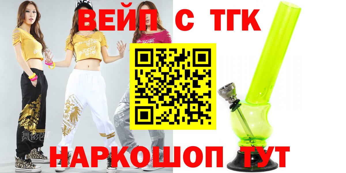 Дистиллят ТГК THC oil  Вход с VPN  Якутск  Дистиллят ТГК жижа 